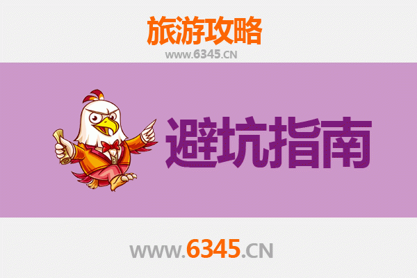 盘锦兴隆台旅游全攻略：资深博主亲测忠告与须知