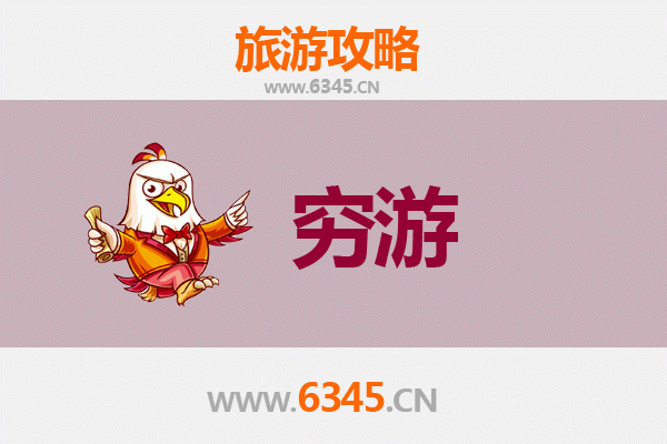 盘锦兴隆台穷游攻略：一个人的经济旅行指南
