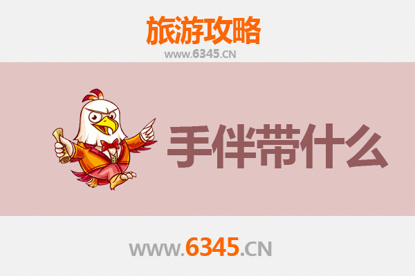 盘锦兴隆台至湄洲岛深度旅游攻略及伴手礼指南